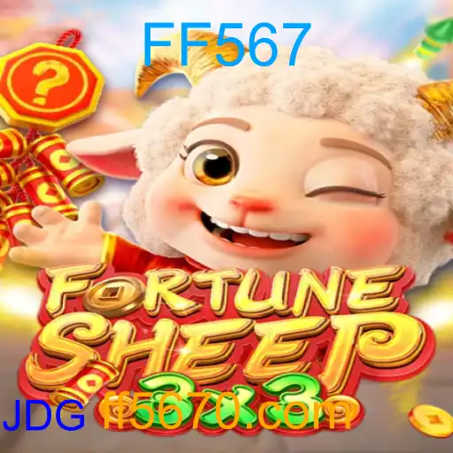FortuneSheep